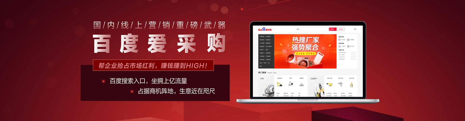 内乡百度开户高返点